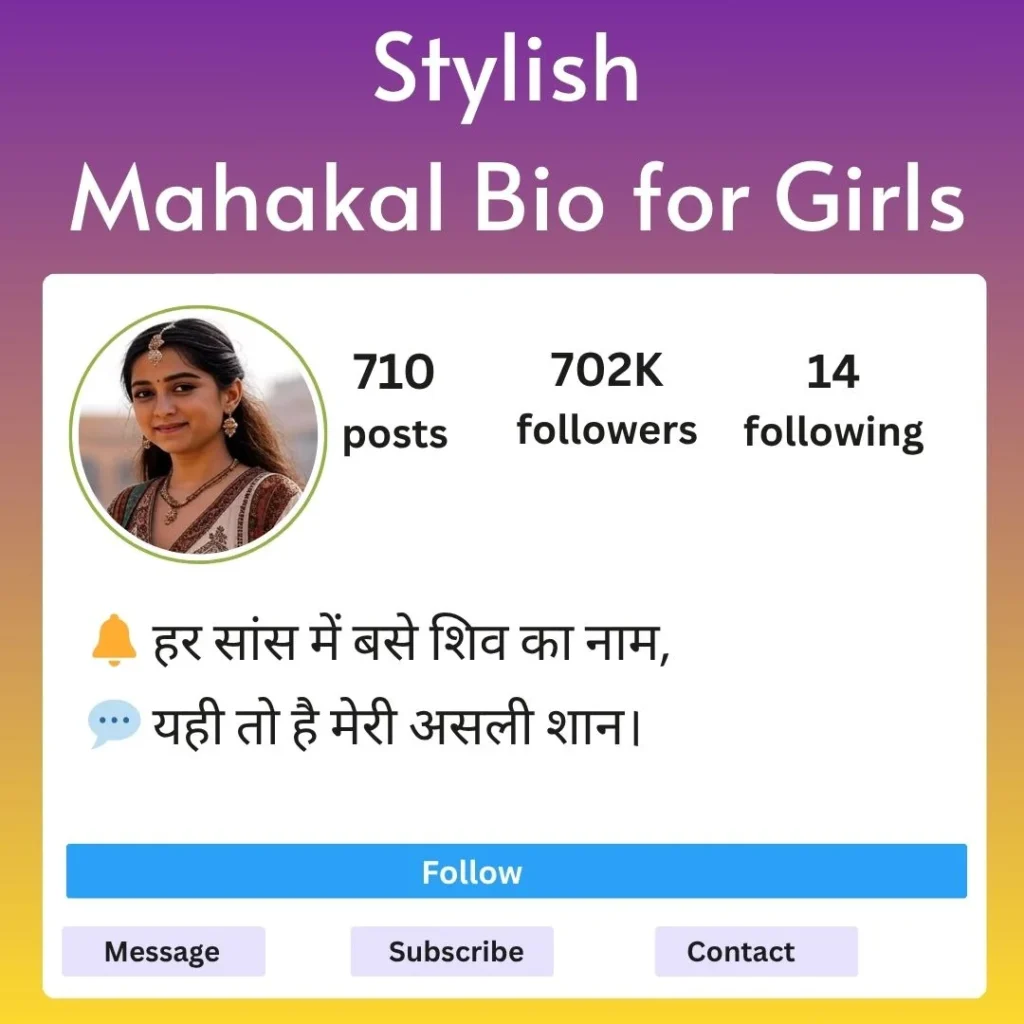100+ Stylish Mahakal Bio for Girls – श्रद्धा और स्टाइल एक साथ (1)