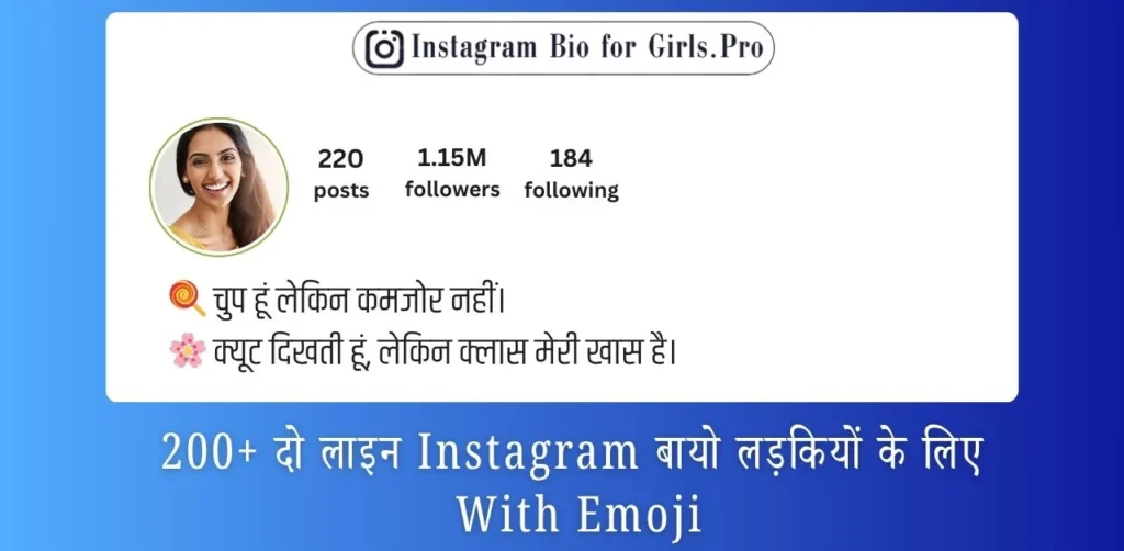 200+ दो लाइन Instagram बायो लड़कियों के लिए With Emoji (1)